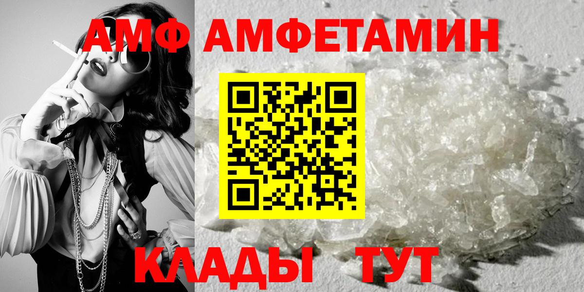 АМФ VHQ  Вход с VPN  АМФ  Полевской 