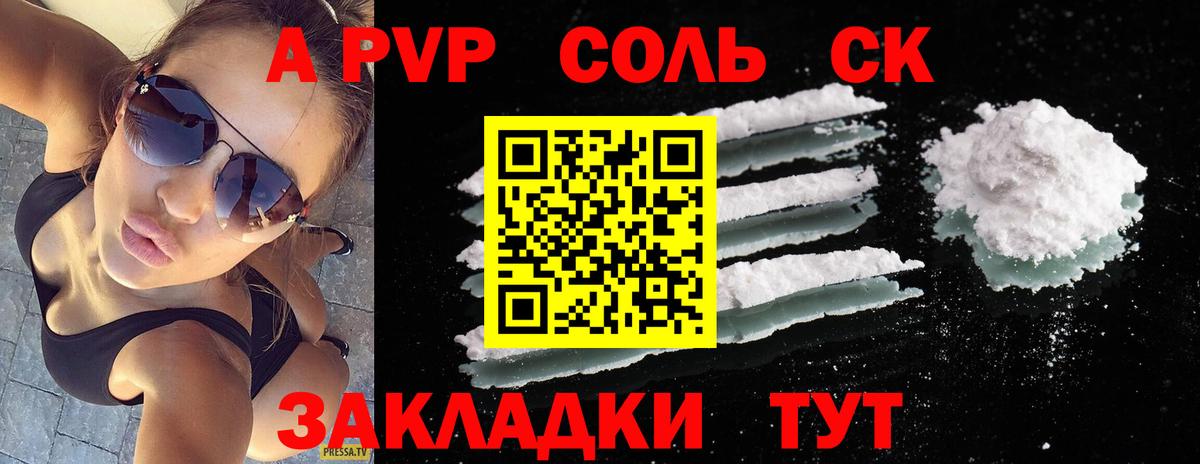 Полевской  Alpha-PVP кристаллы  Вход с VPN  A PVP Crystall  APVP СК КРИС 