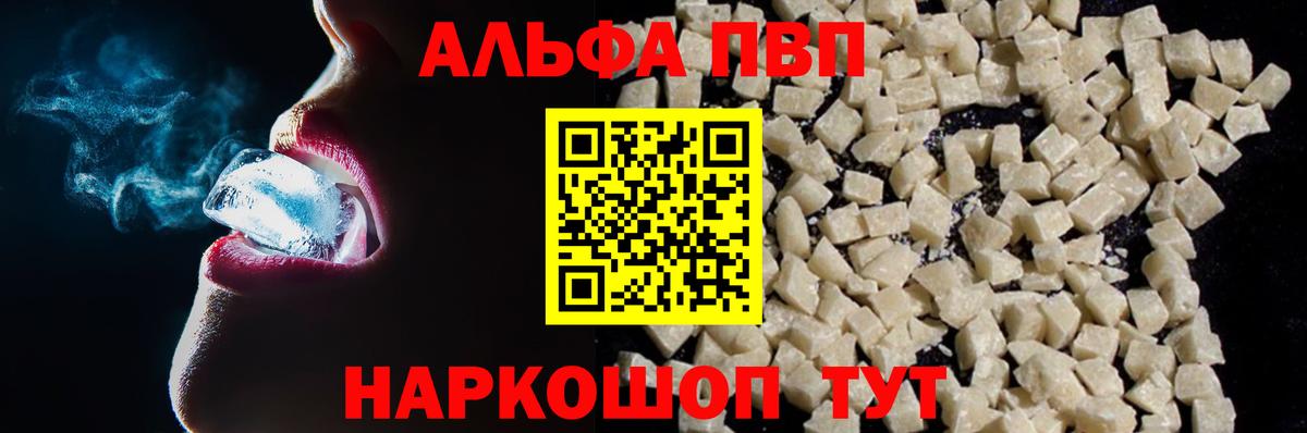 A-PVP VHQ Полевской