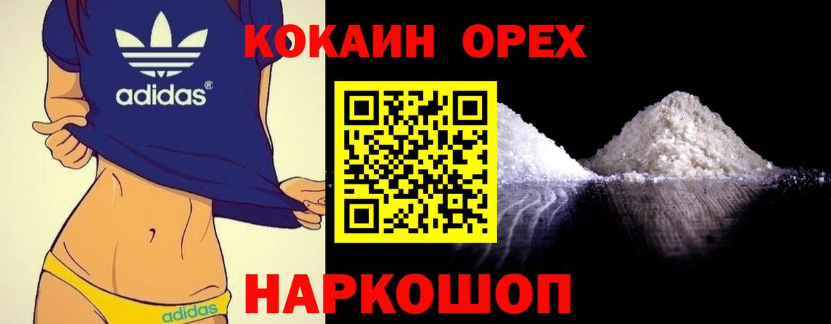 КОКАИН FishScale  Кокаин Боливия  Вход с VPN  Полевской 