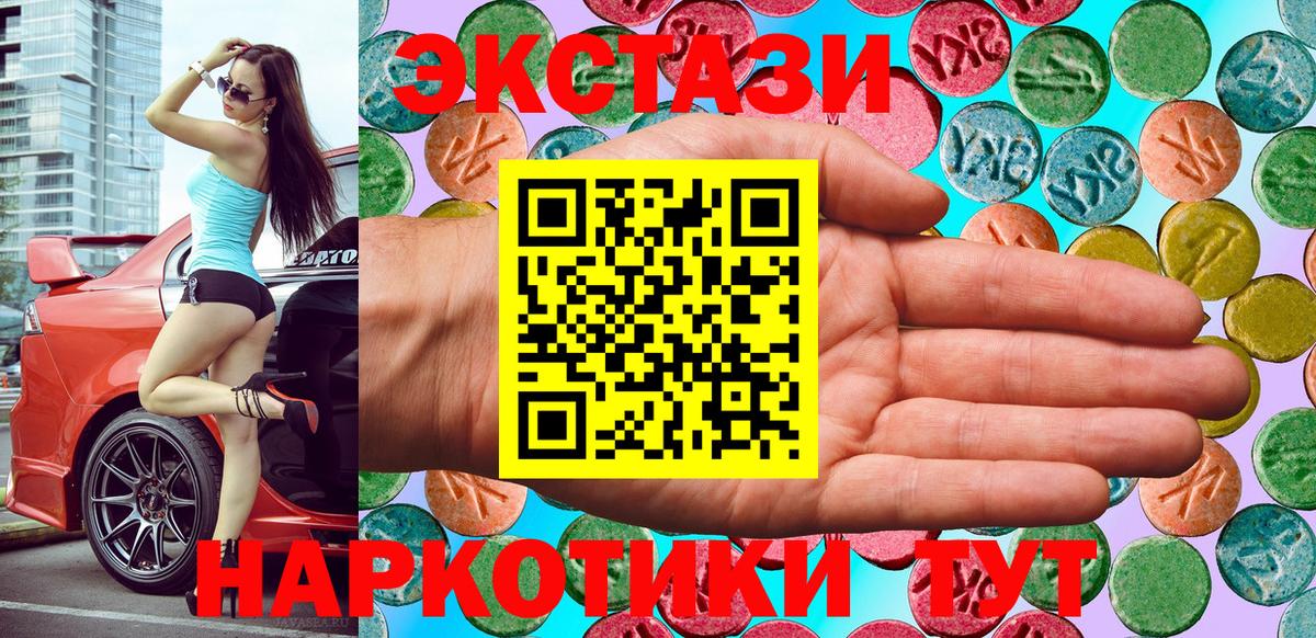 Ecstasy диски  Вход с VPN  Полевской  Экстази ешки 