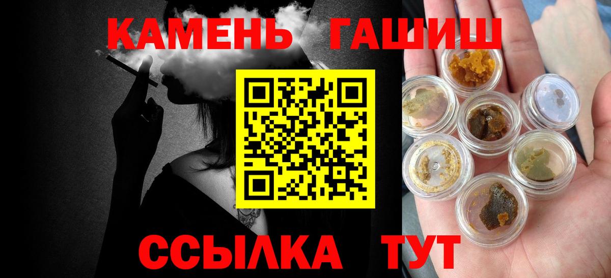 Гашиш индика сатива  ГАШИШ  Полевской  Вход с VPN 