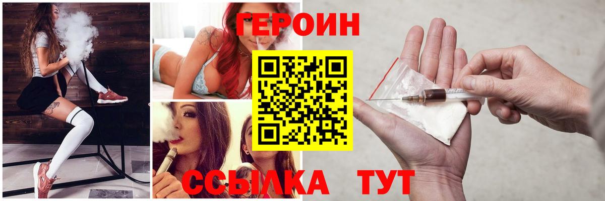 ГЕРОИН  Вход с VPN  Полевской  ГЕРОИН Афган 