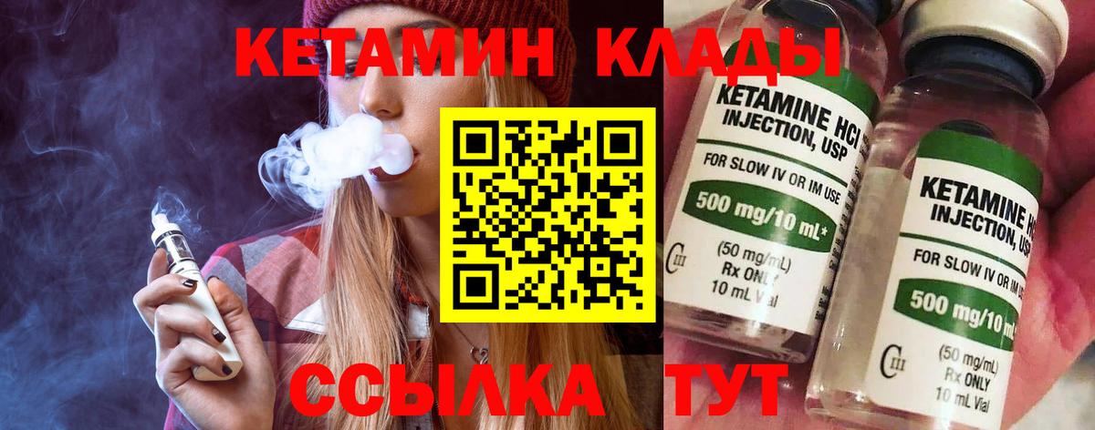 Кетамин ketamine Полевской