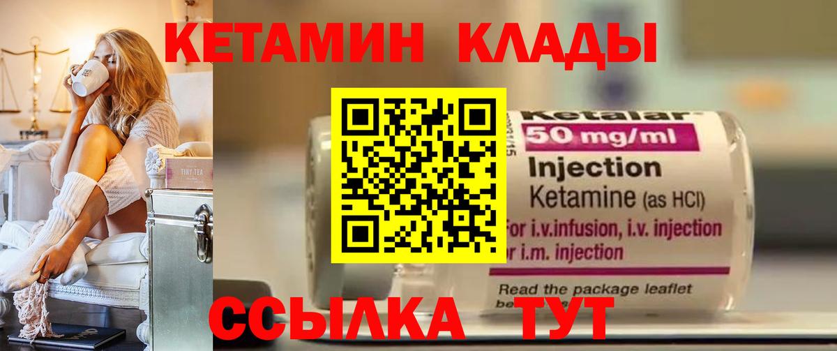 Кетамин VHQ  Вход с VPN  Полевской 