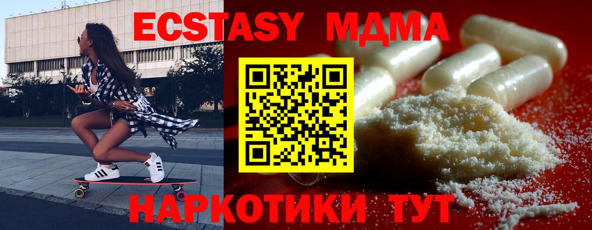 Полевской  МДМА молли  Вход с VPN  MDMA молли 