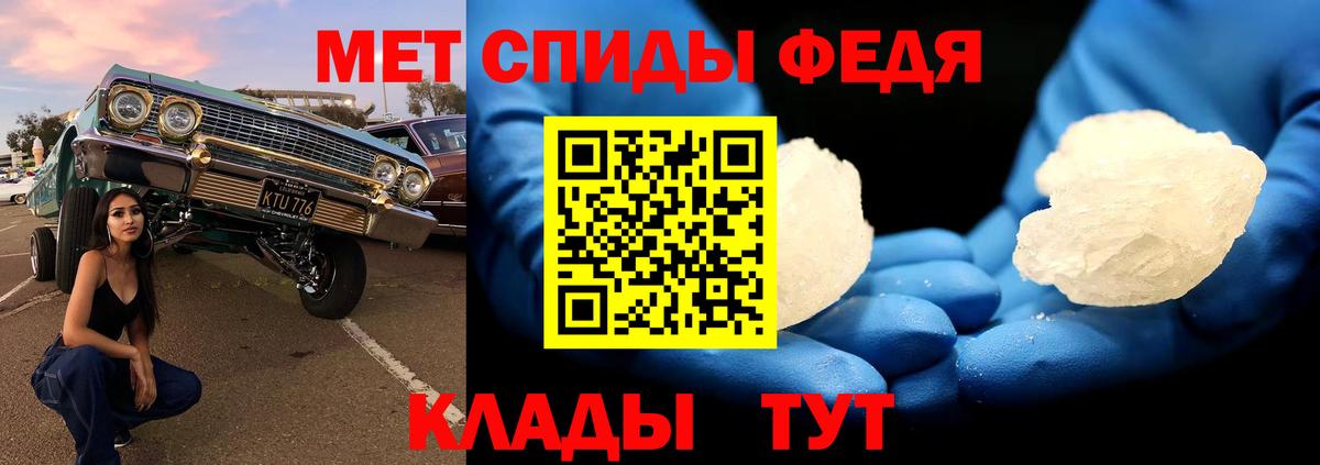 Метамфетамин мет  Вход с VPN  Полевской 