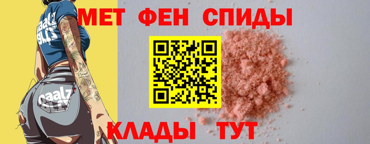 Первитин мет Полевской