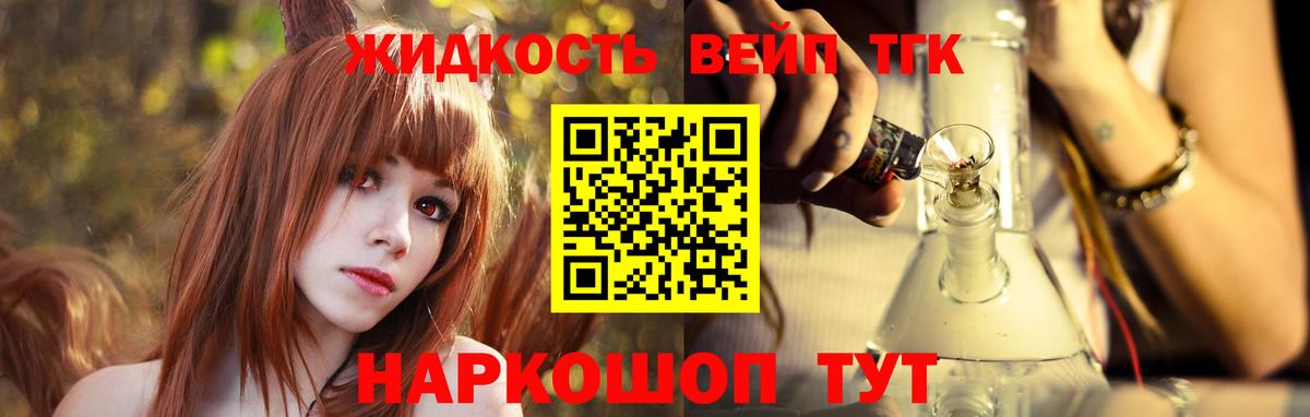 ТГК вейп Полевской